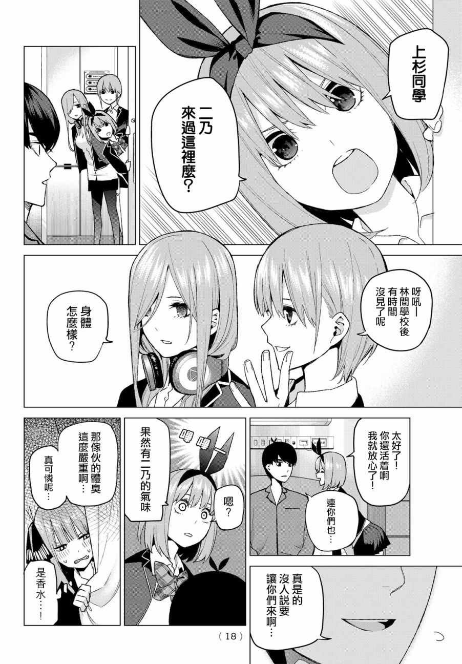 第33话 探病时的相遇