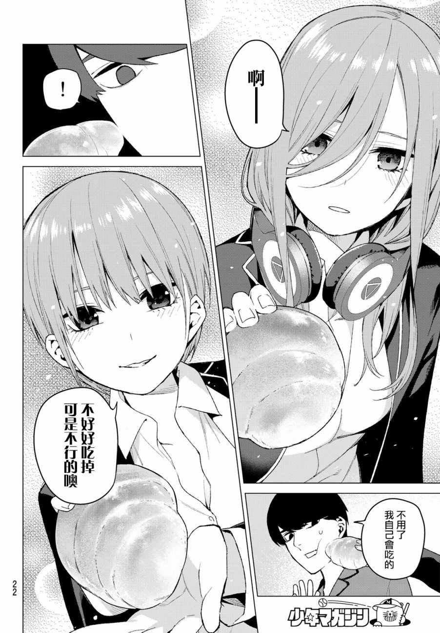 第33话 探病时的相遇