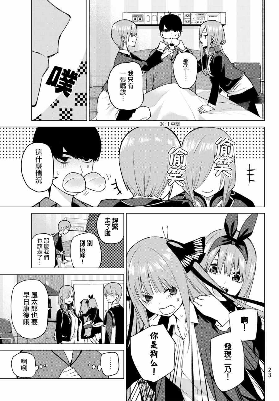 第33话 探病时的相遇