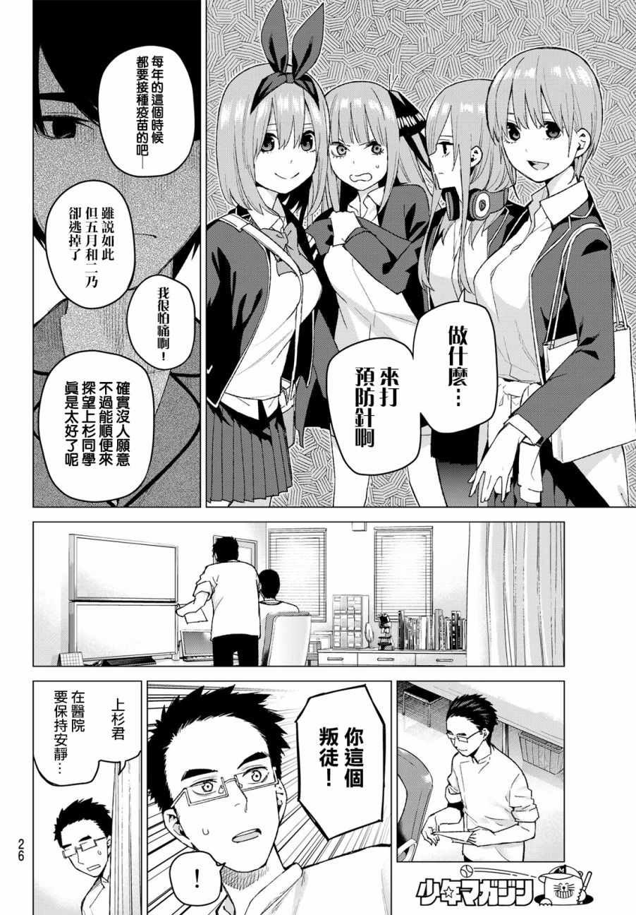 第33话 探病时的相遇