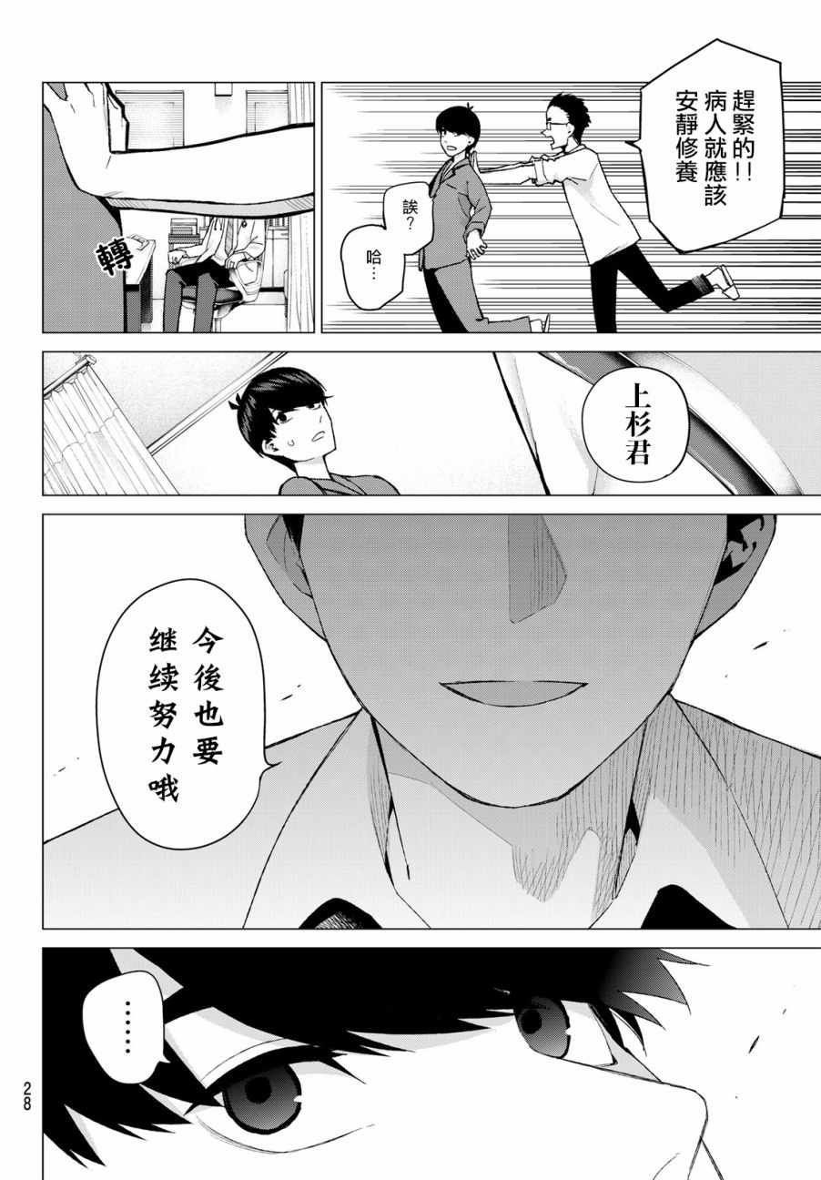 第33话 探病时的相遇