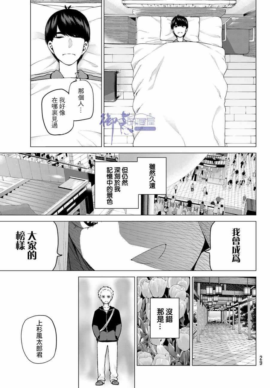 第33话 探病时的相遇