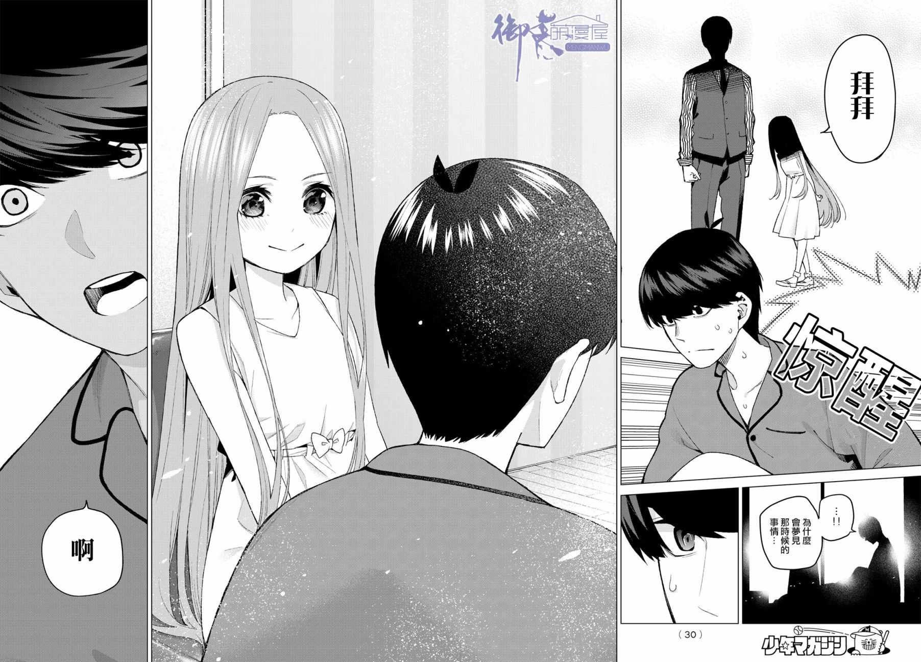 第33话 探病时的相遇