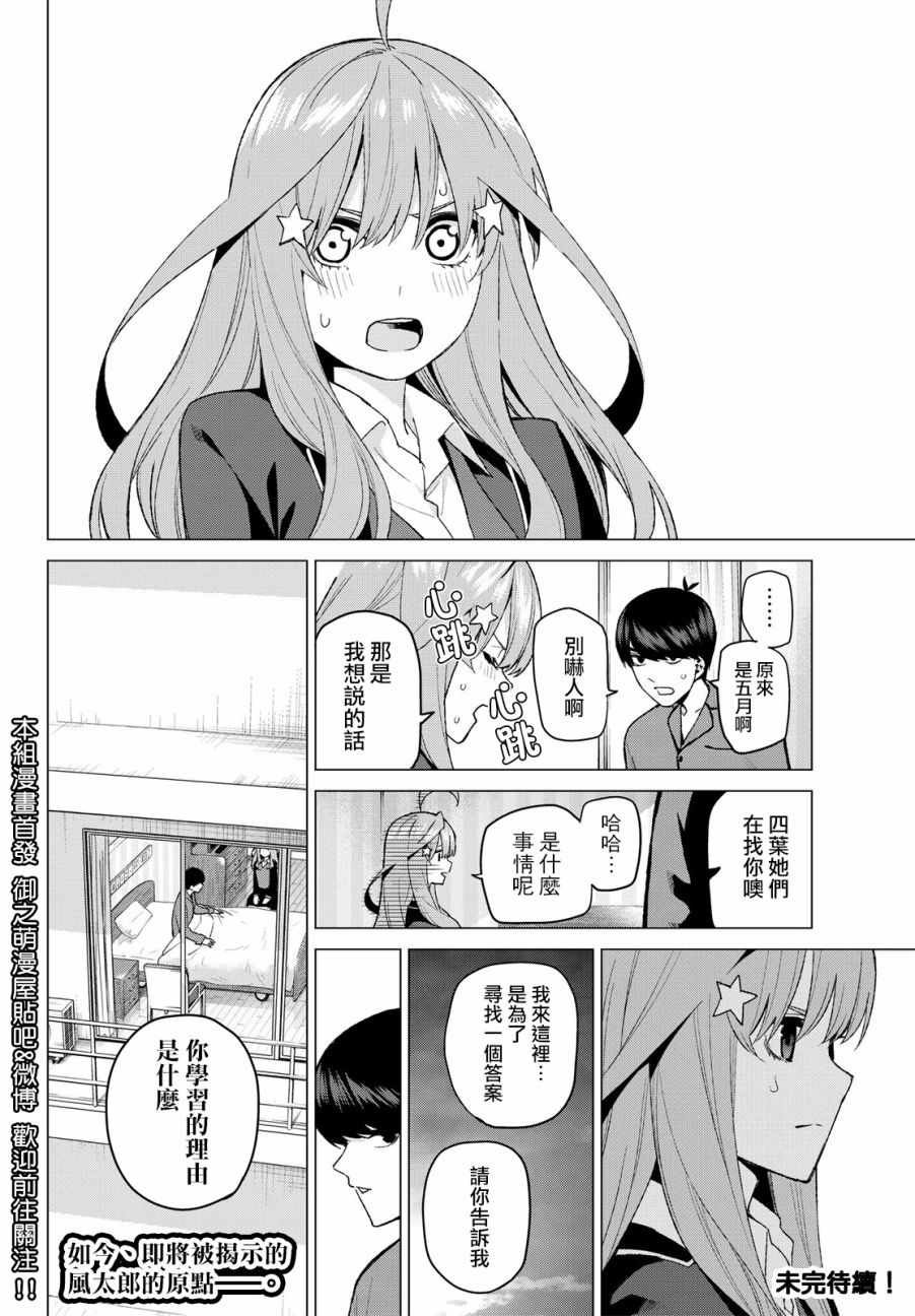 第33话 探病时的相遇