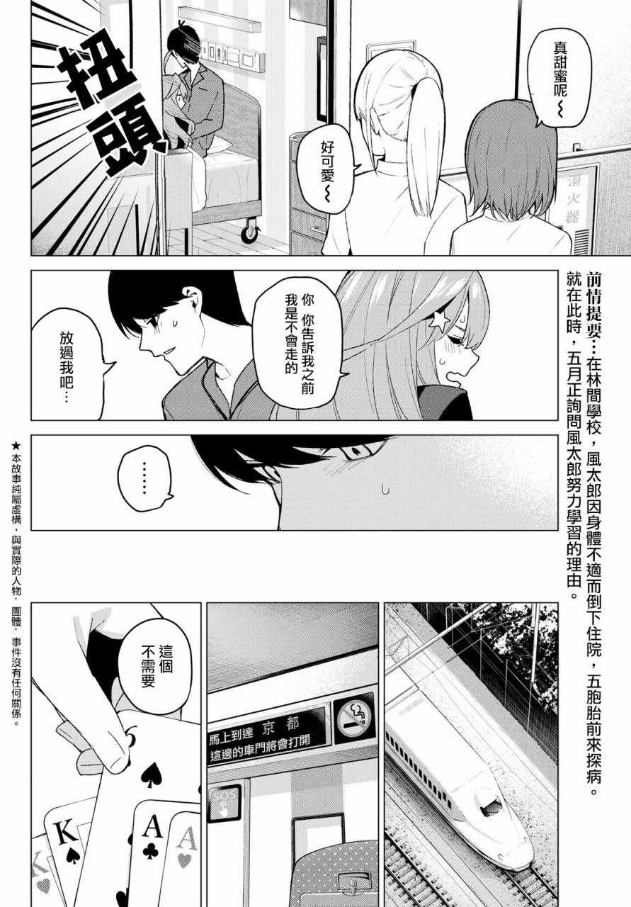 第34话 今日和京都都和凶和共