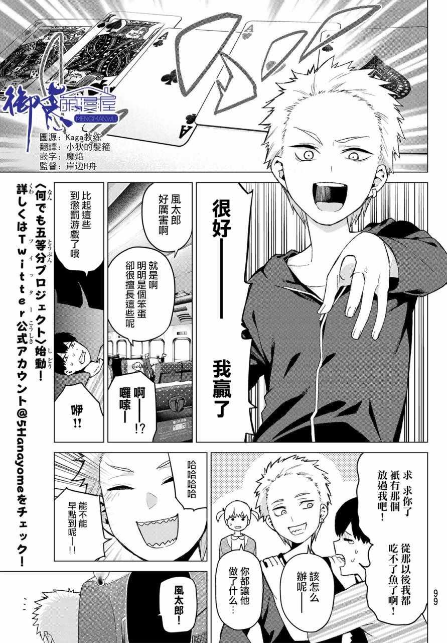 第34话 今日和京都都和凶和共