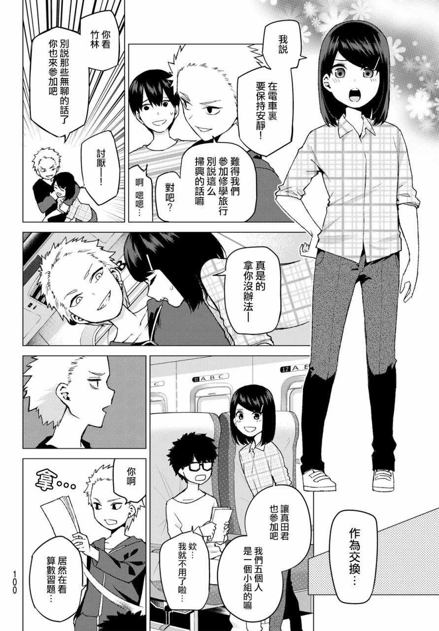 第34话 今日和京都都和凶和共