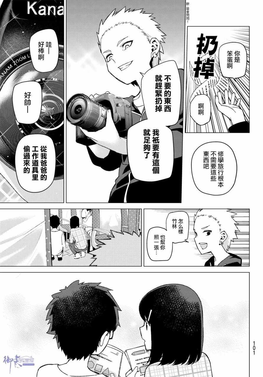 第34话 今日和京都都和凶和共