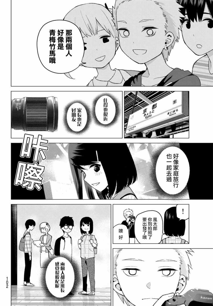 第34话 今日和京都都和凶和共