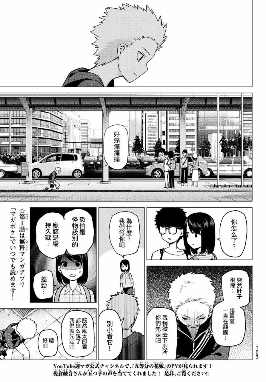 第34话 今日和京都都和凶和共