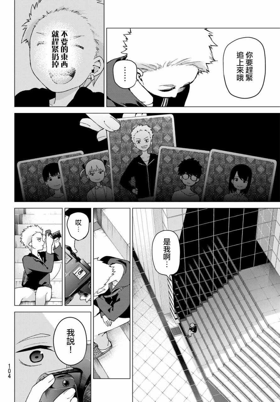 第34话 今日和京都都和凶和共