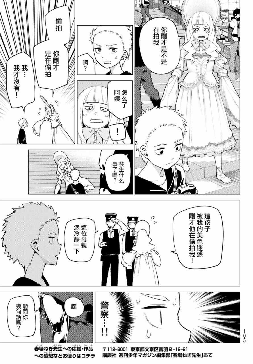 第34话 今日和京都都和凶和共