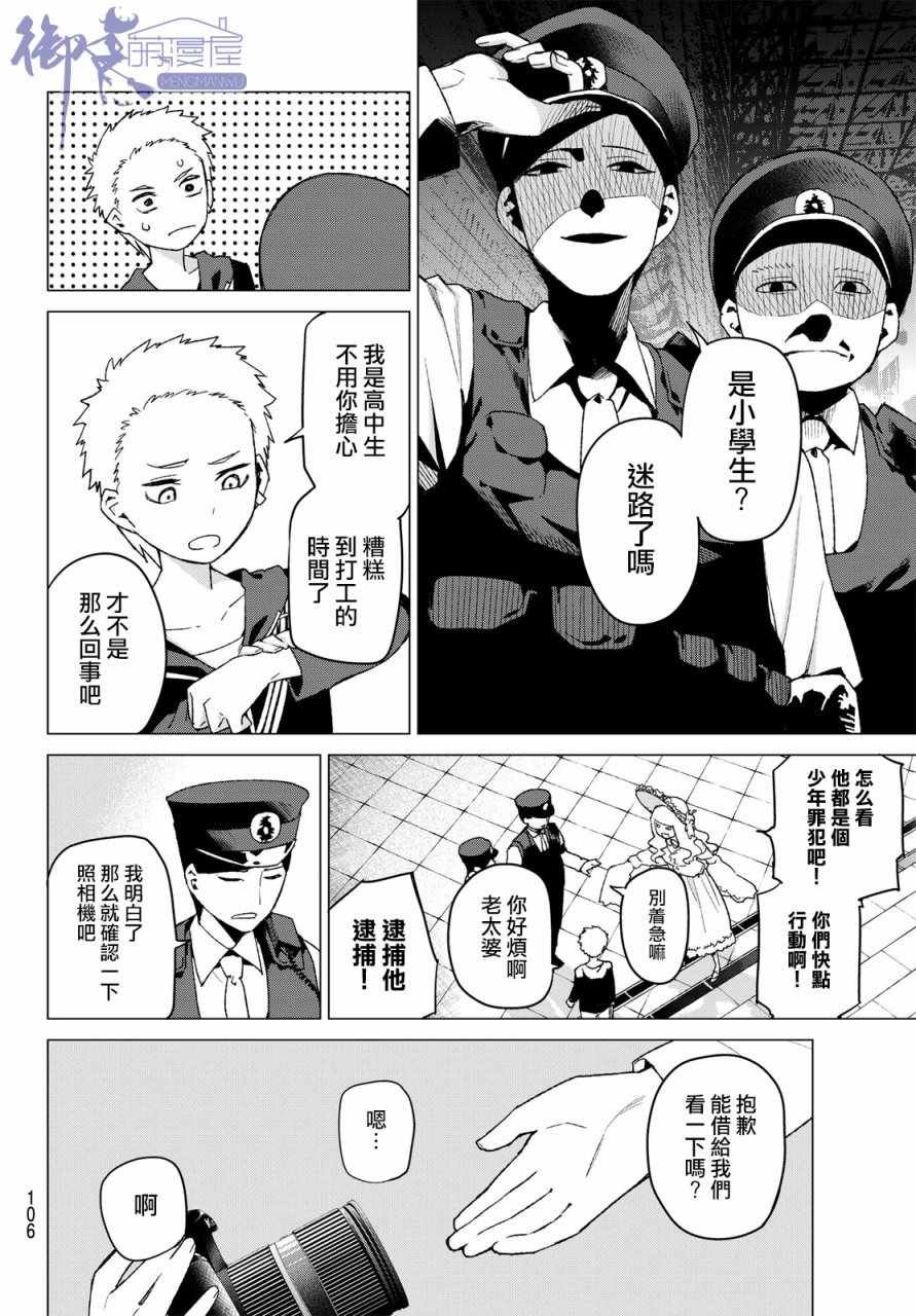 第34话 今日和京都都和凶和共