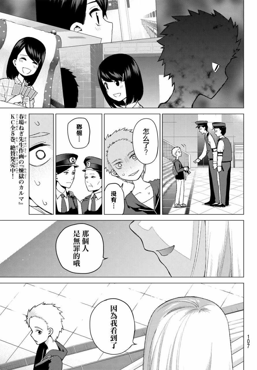第34话 今日和京都都和凶和共