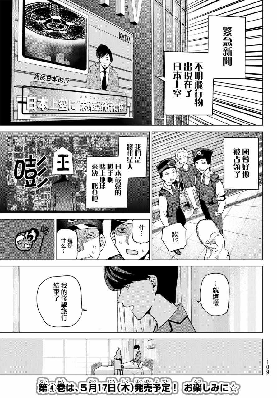 第34话 今日和京都都和凶和共