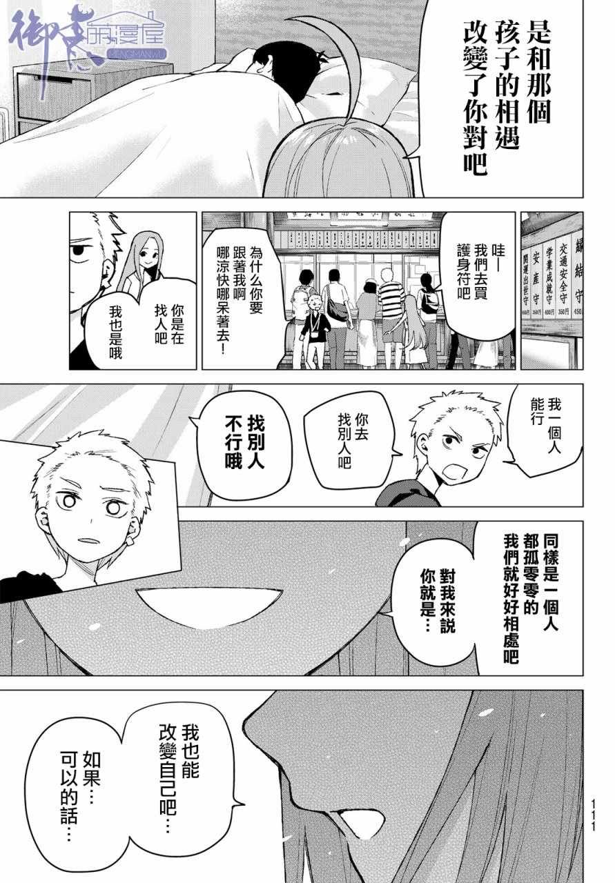 第34话 今日和京都都和凶和共