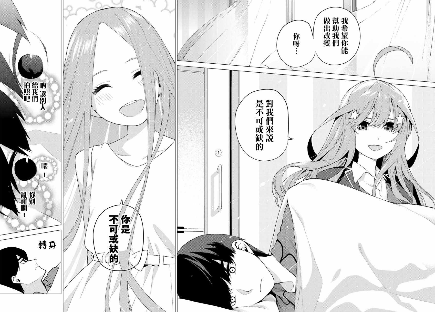 第34话 今日和京都都和凶和共