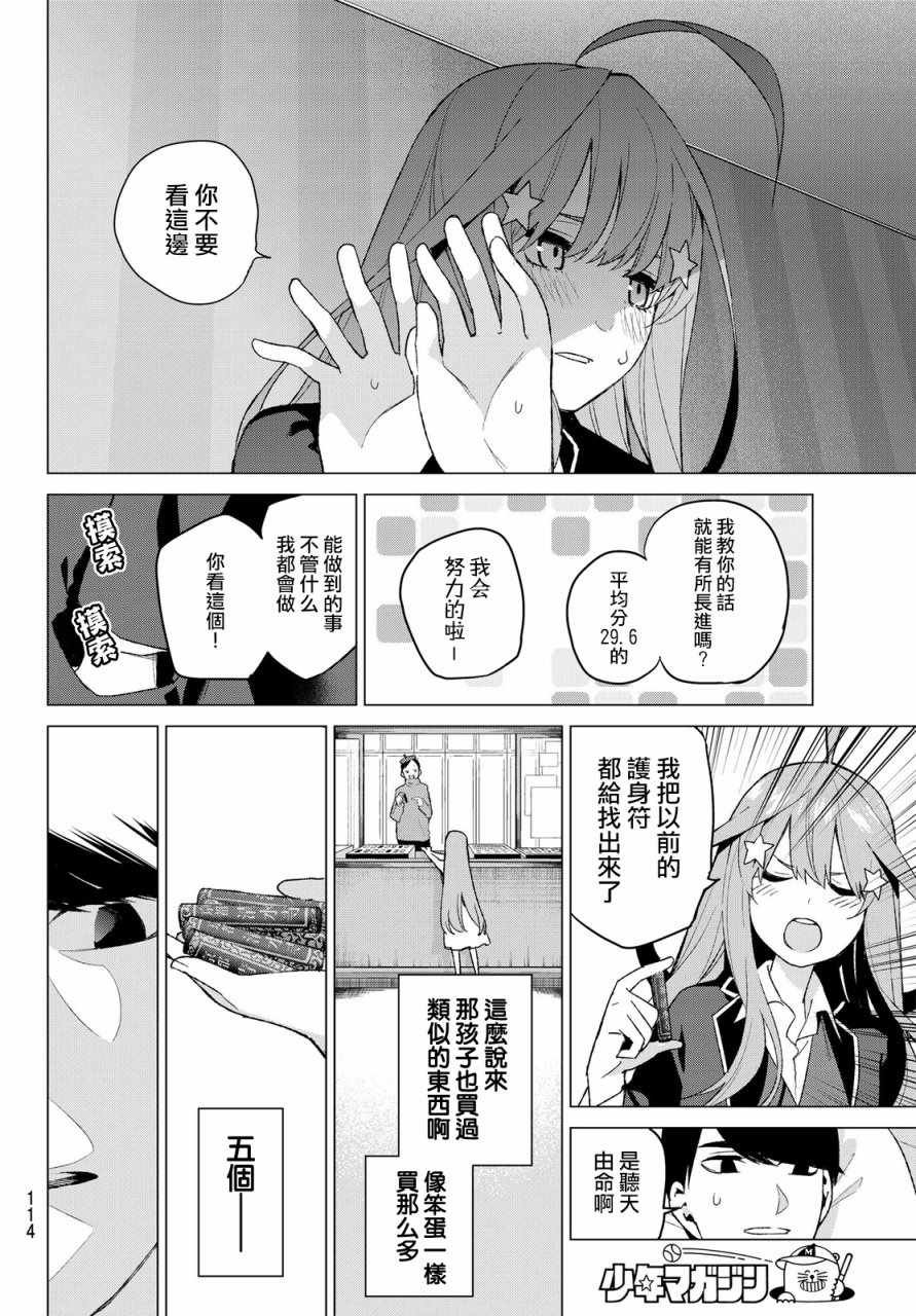 第34话 今日和京都都和凶和共