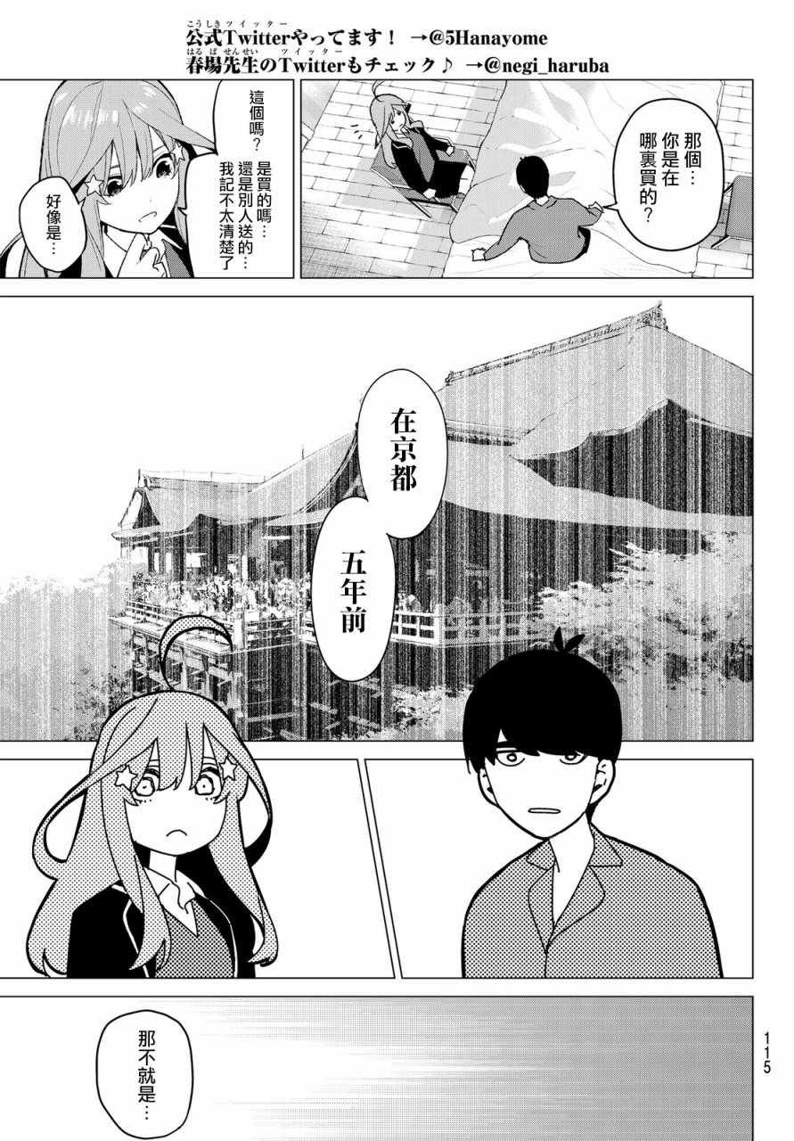 第34话 今日和京都都和凶和共
