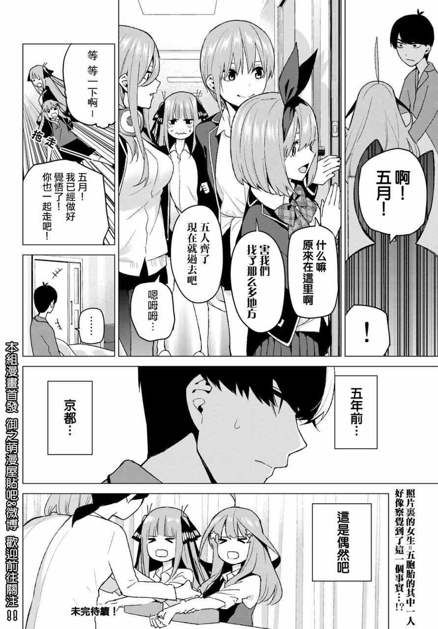 第34话 今日和京都都和凶和共