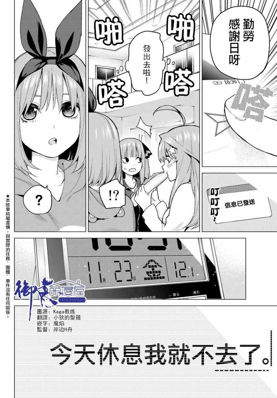 第36话 勤劳感觉旅行1