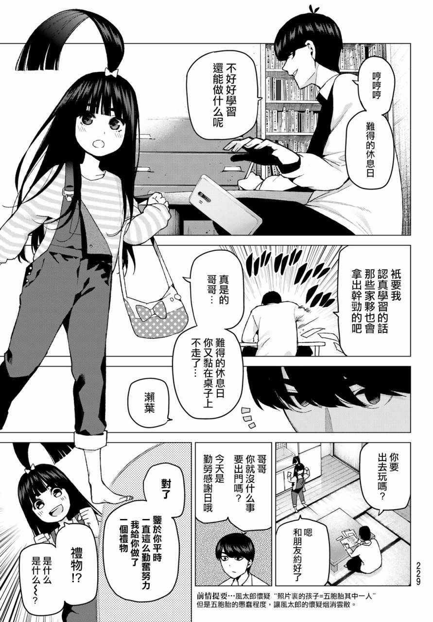 第36话 勤劳感觉旅行1
