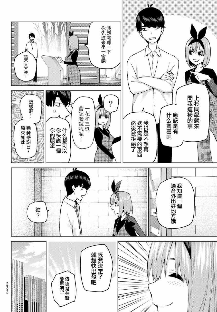 第36话 勤劳感觉旅行1