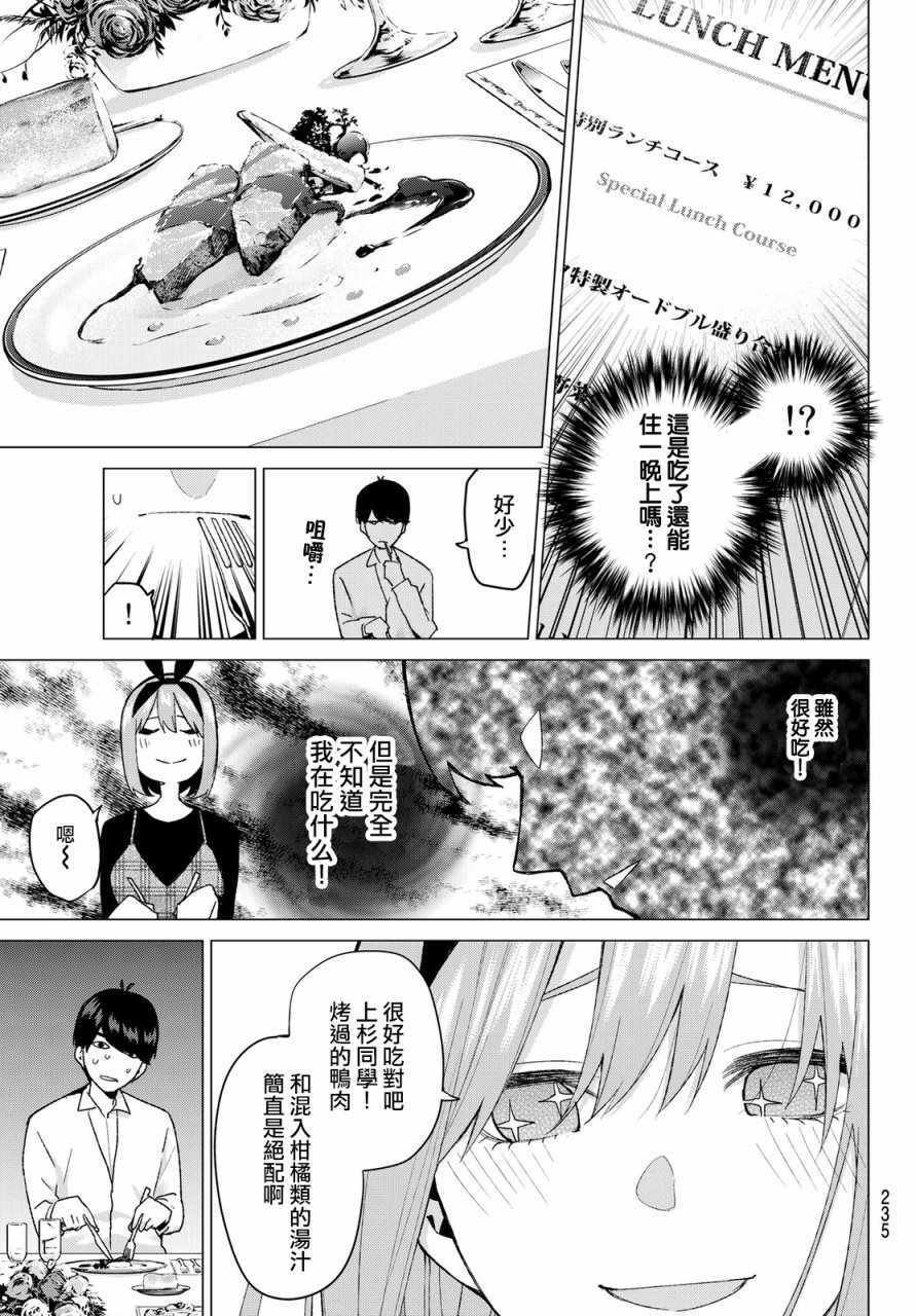 第36话 勤劳感觉旅行1