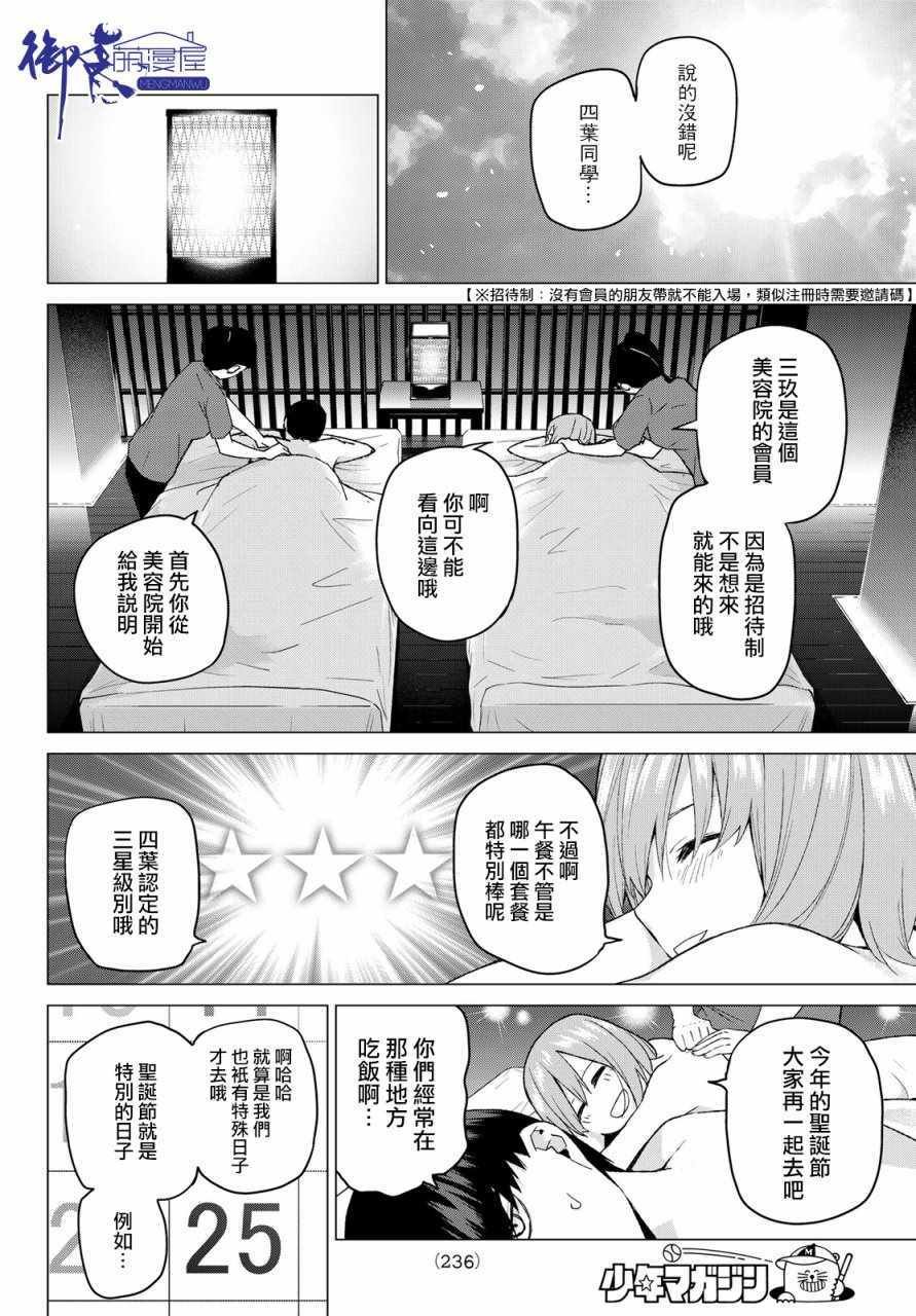 第36话 勤劳感觉旅行1