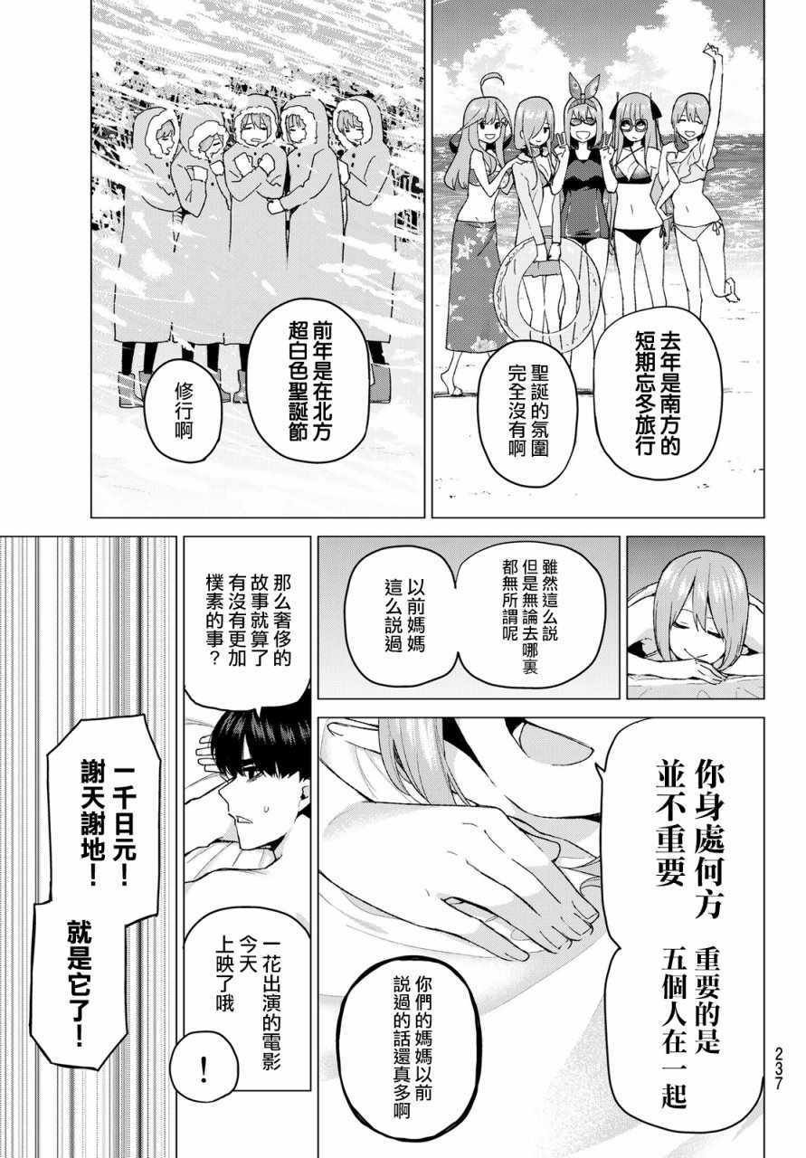 第36话 勤劳感觉旅行1