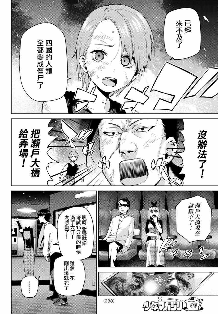 第36话 勤劳感觉旅行1