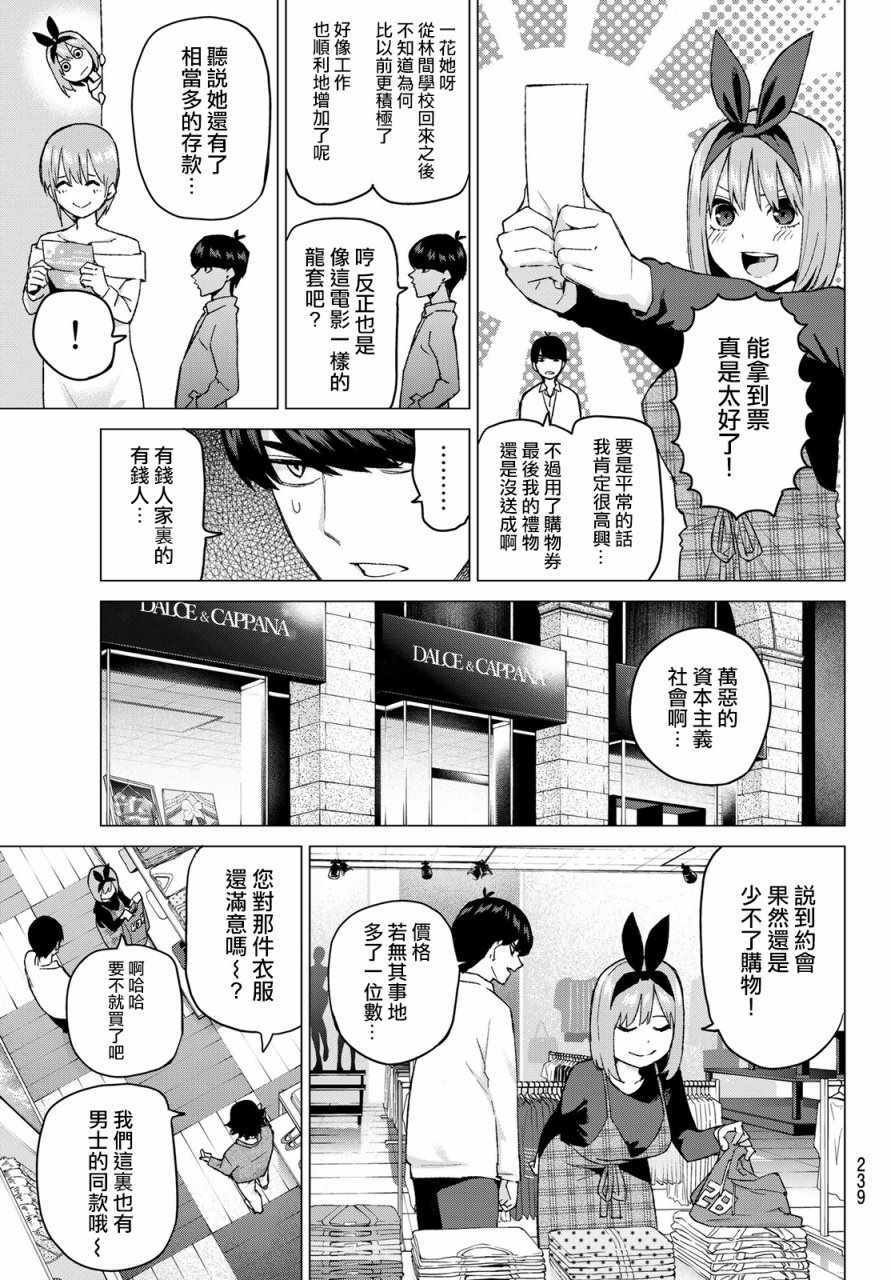 第36话 勤劳感觉旅行1