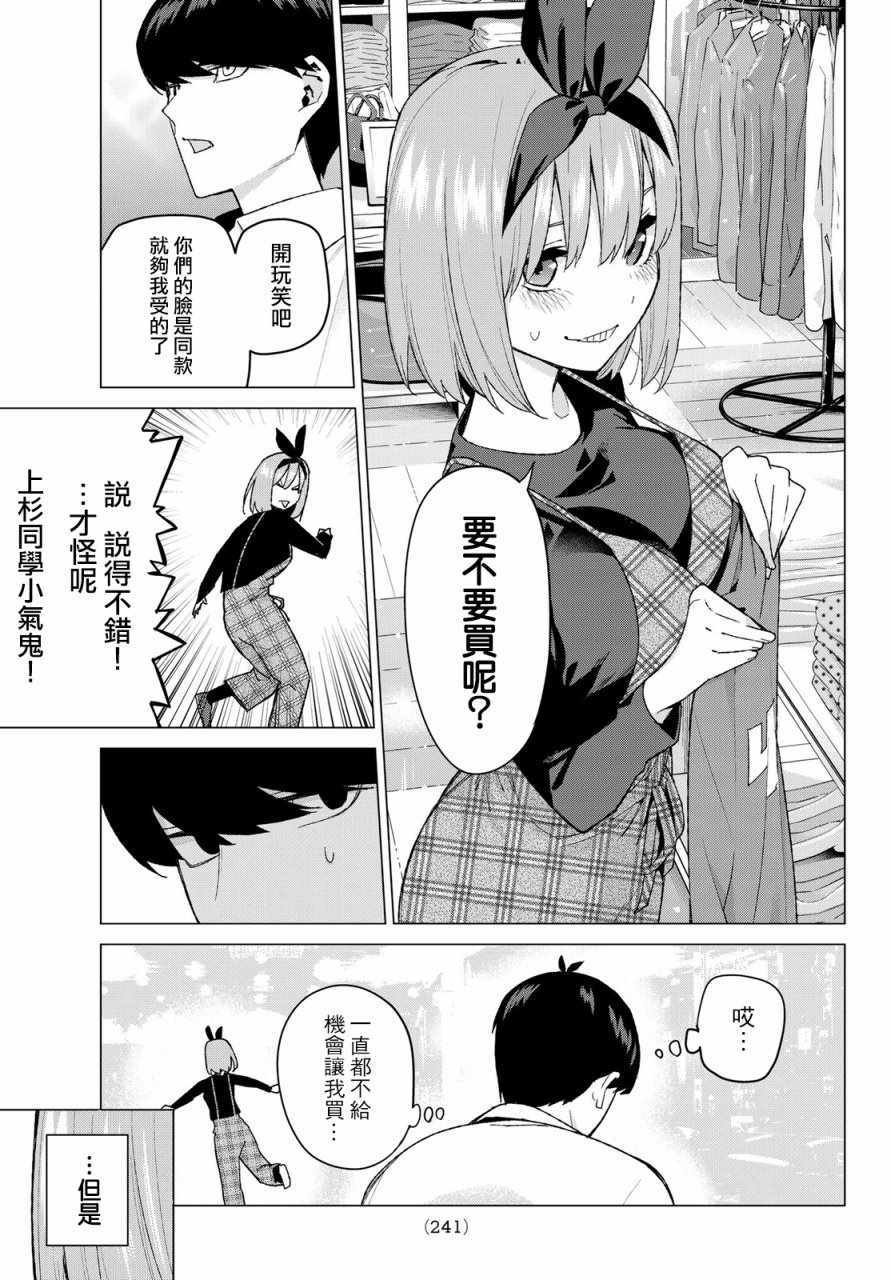 第36话 勤劳感觉旅行1