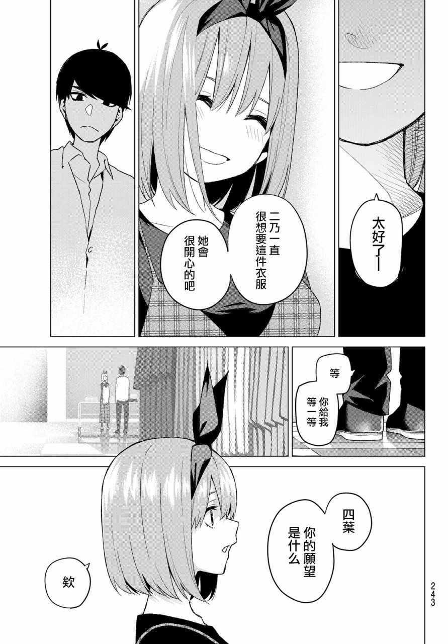 第36话 勤劳感觉旅行1