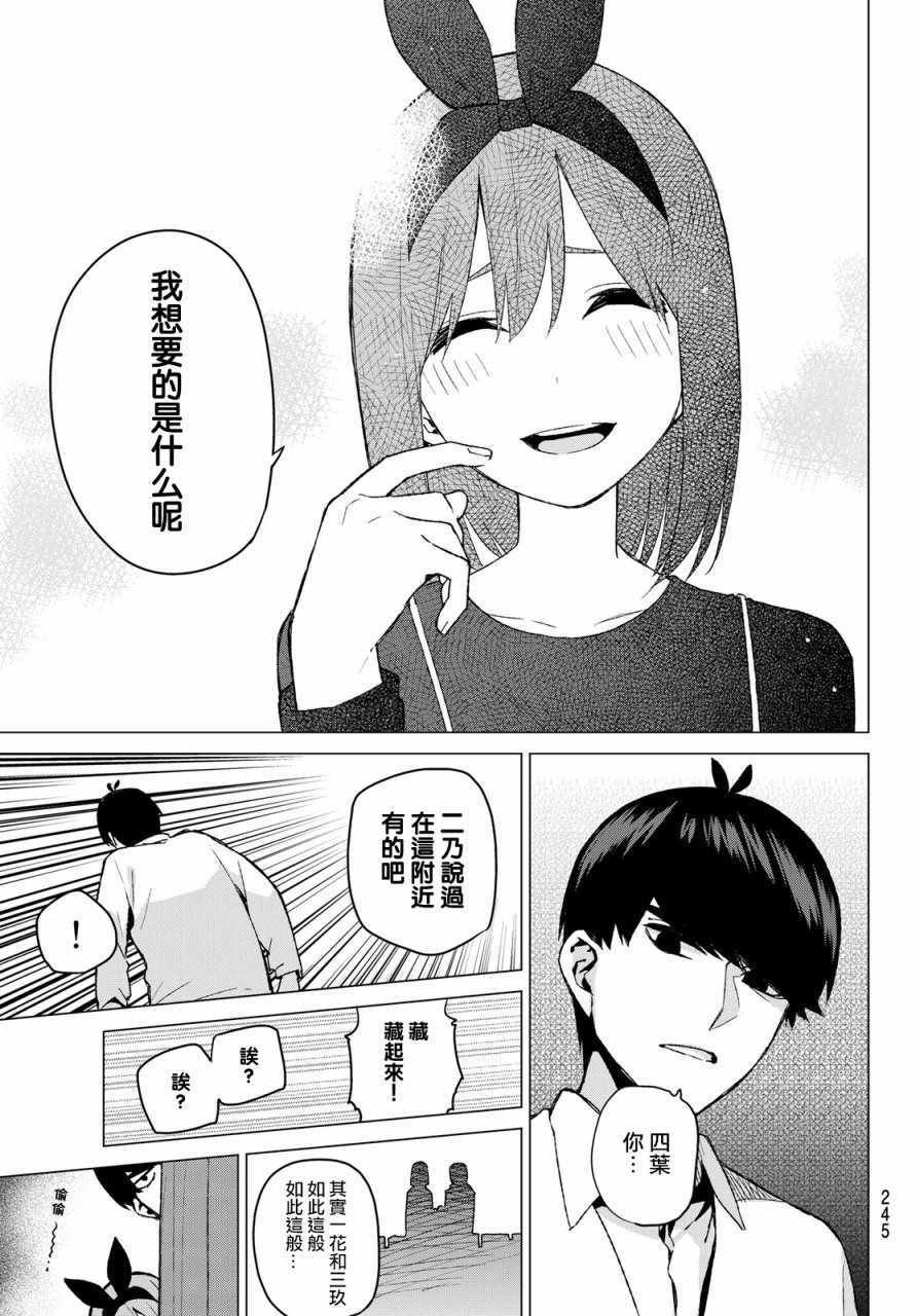 第36话 勤劳感觉旅行1
