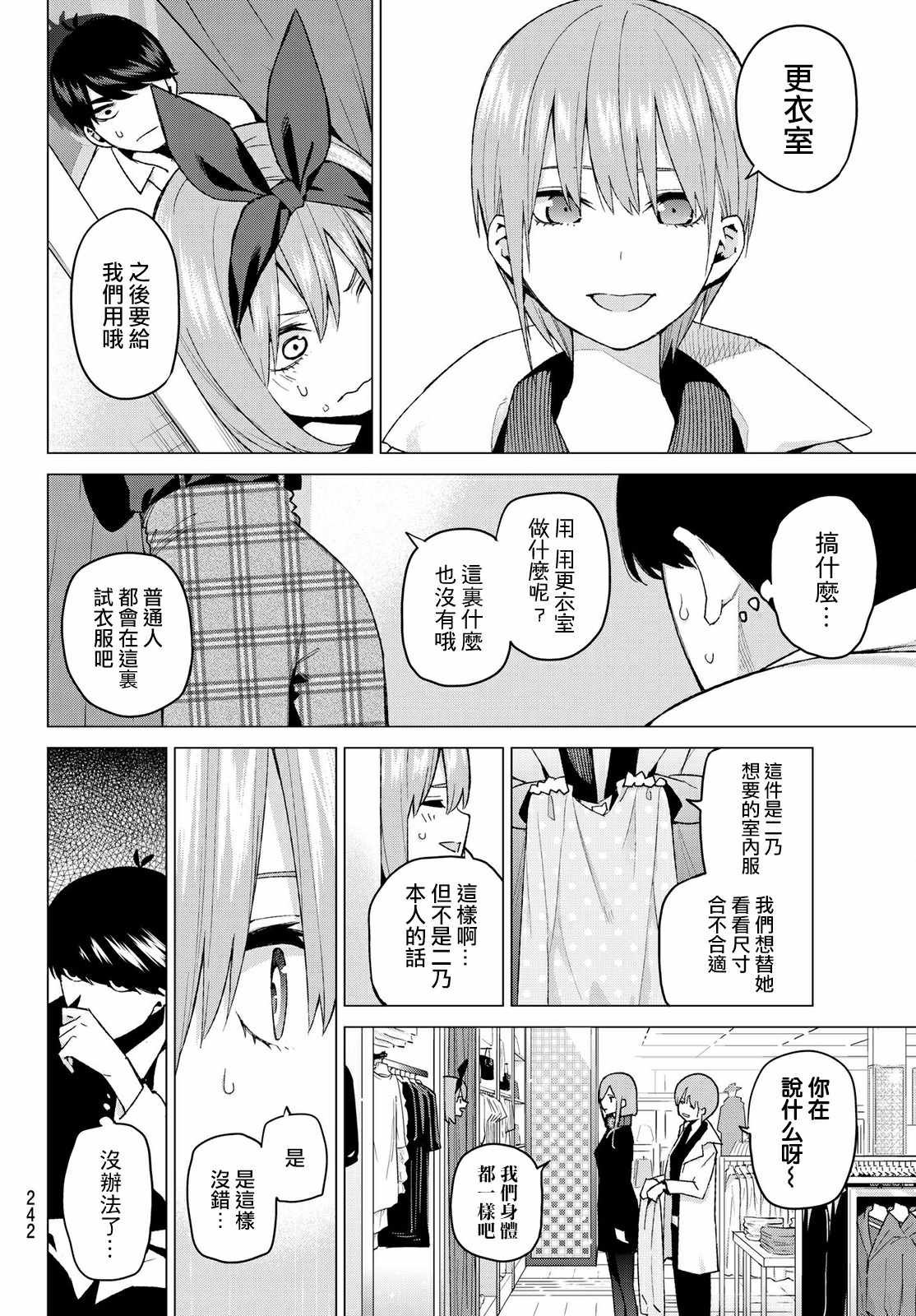 第37话 劳动感谢之旅②