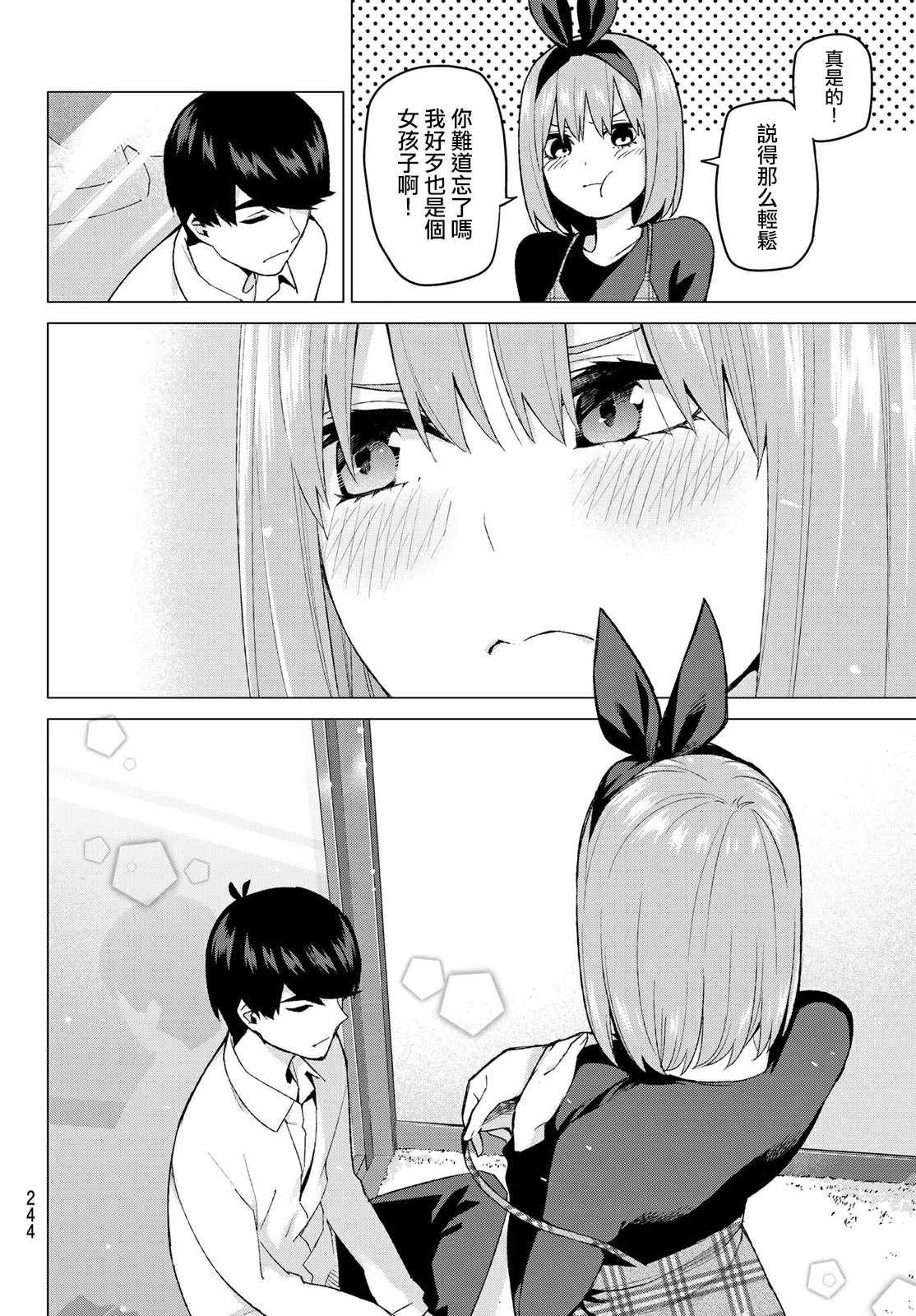 第37话 劳动感谢之旅②