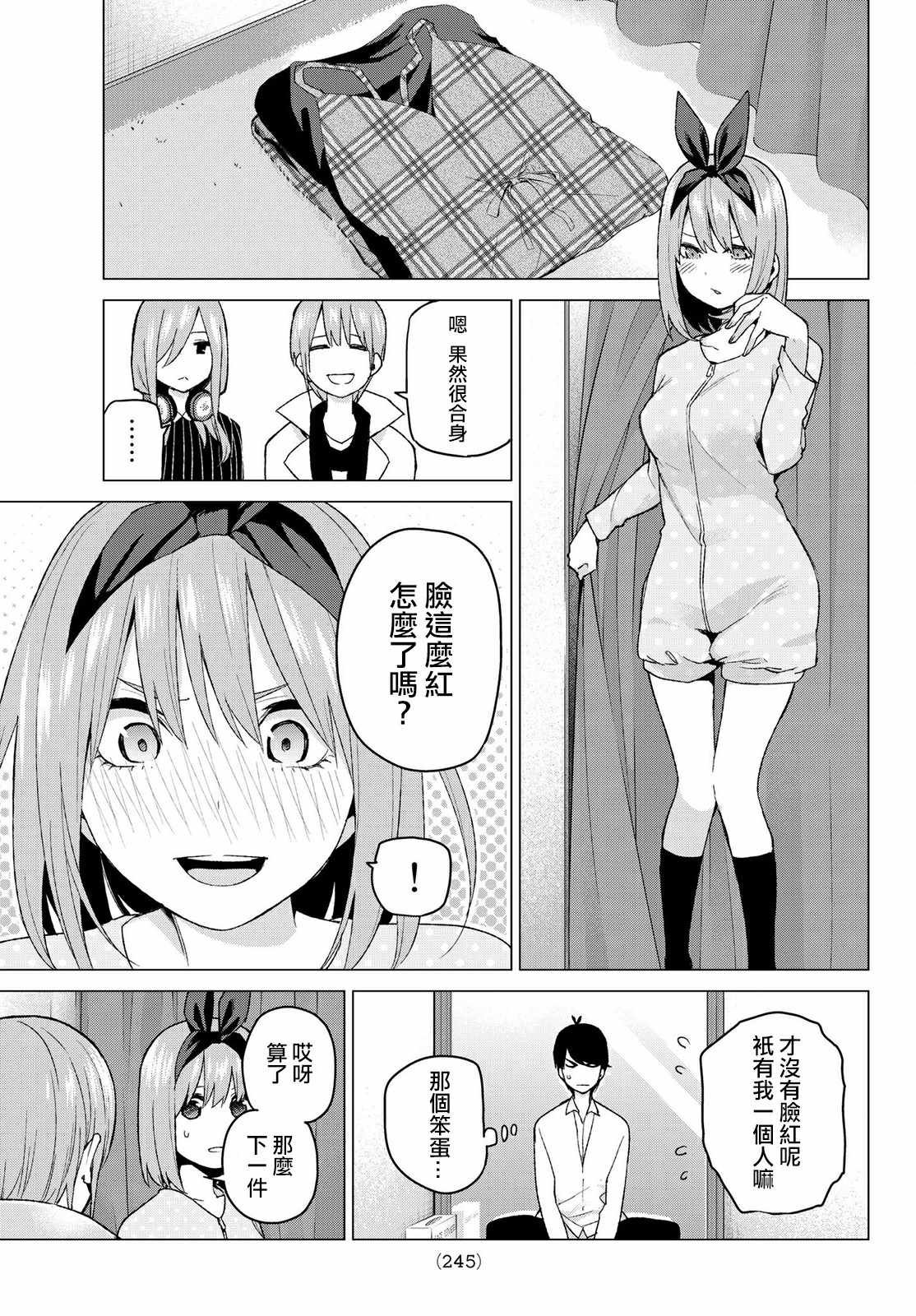 第37话 劳动感谢之旅②