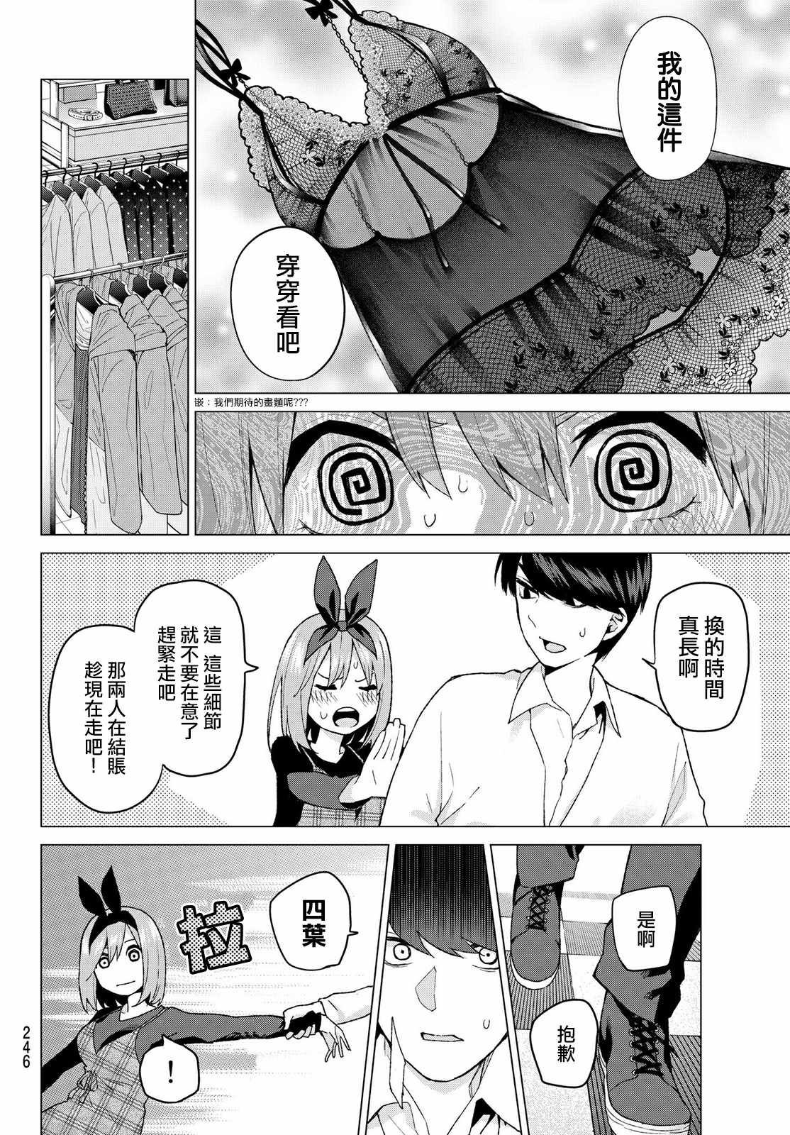 第37话 劳动感谢之旅②