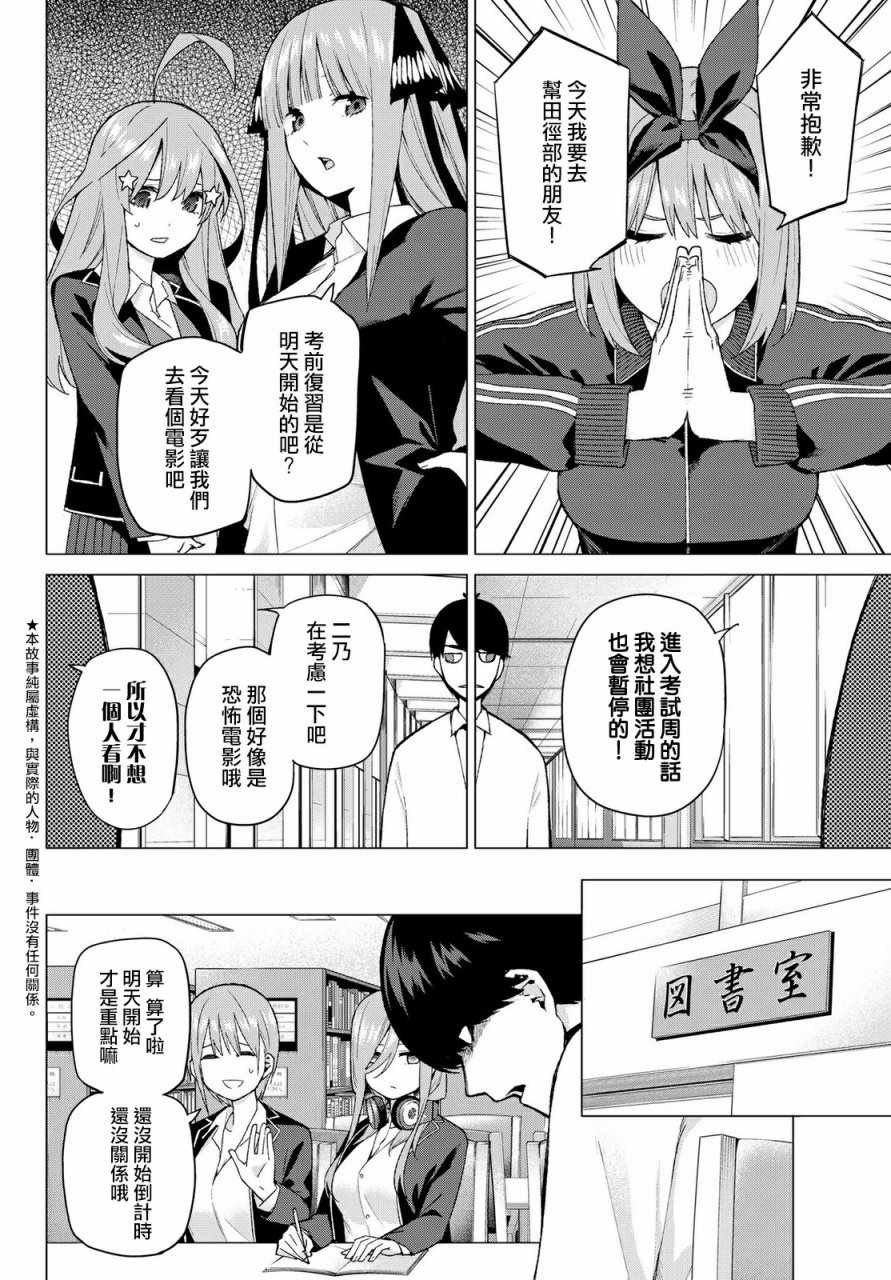 第38话 客厅的告白