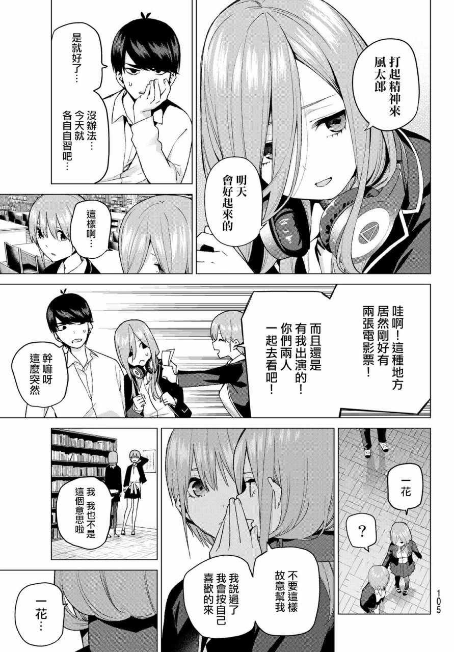 第38话 客厅的告白