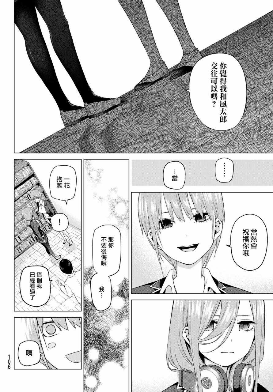 第38话 客厅的告白