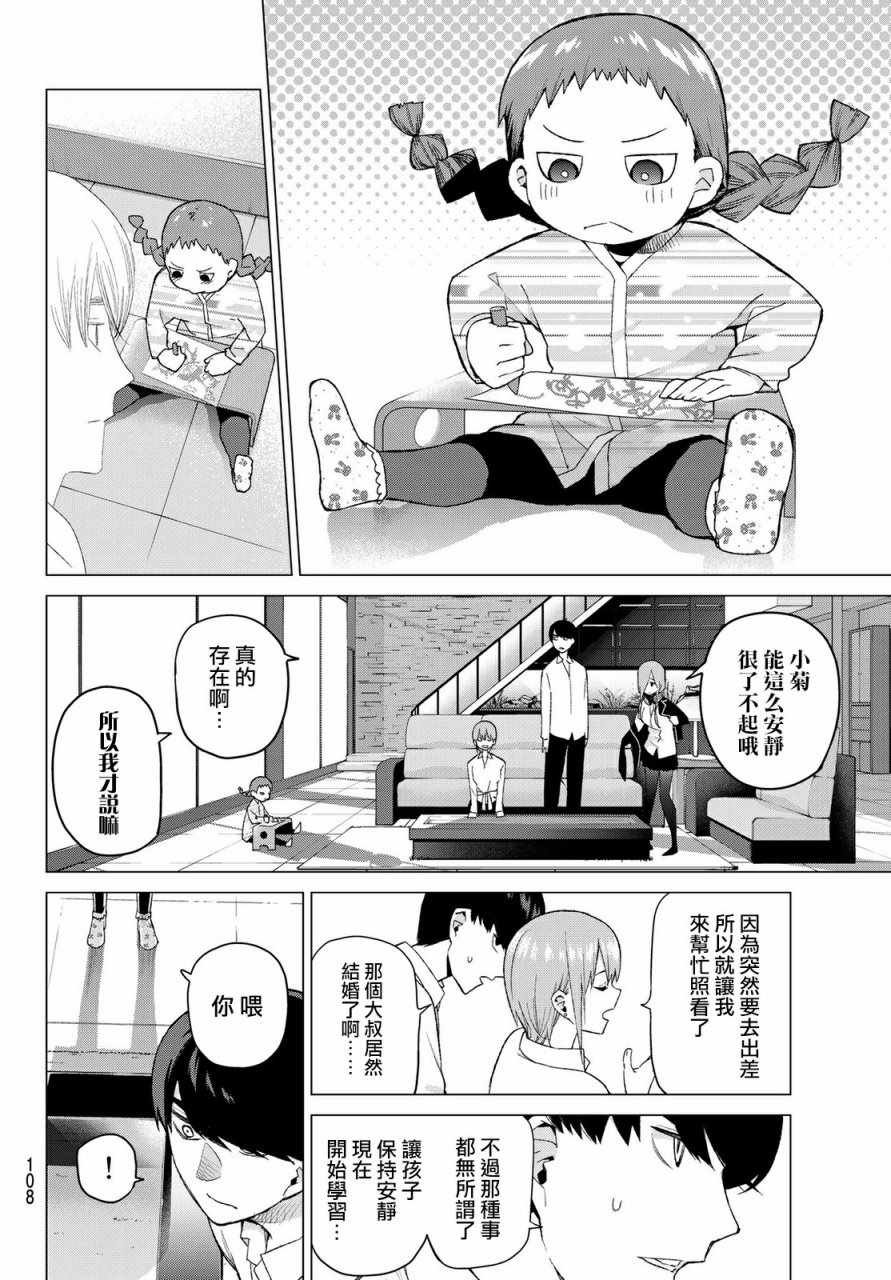 第38话 客厅的告白