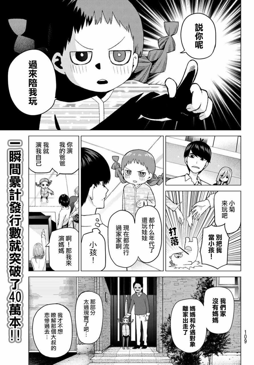 第38话 客厅的告白
