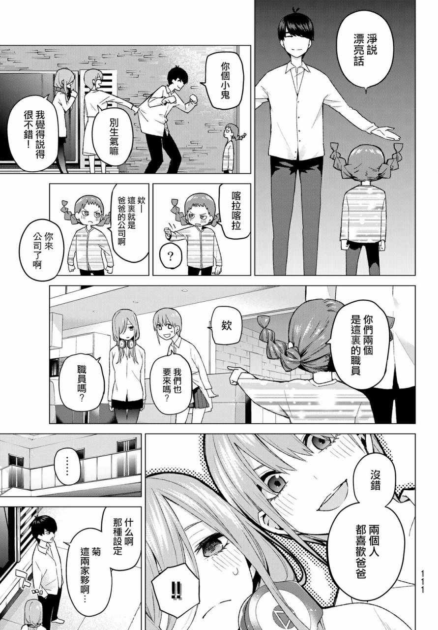第38话 客厅的告白
