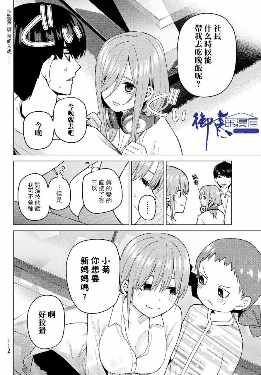 第38话 客厅的告白