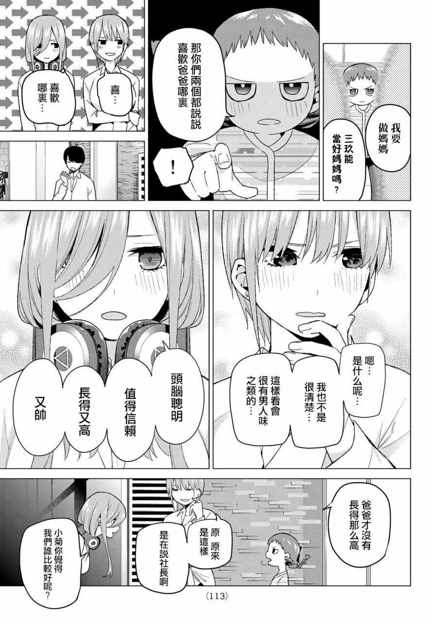 第38话 客厅的告白