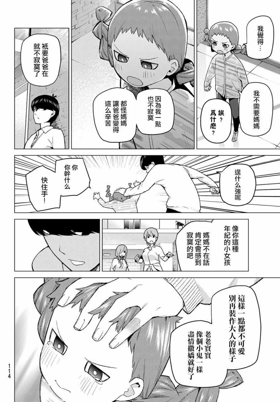 第38话 客厅的告白