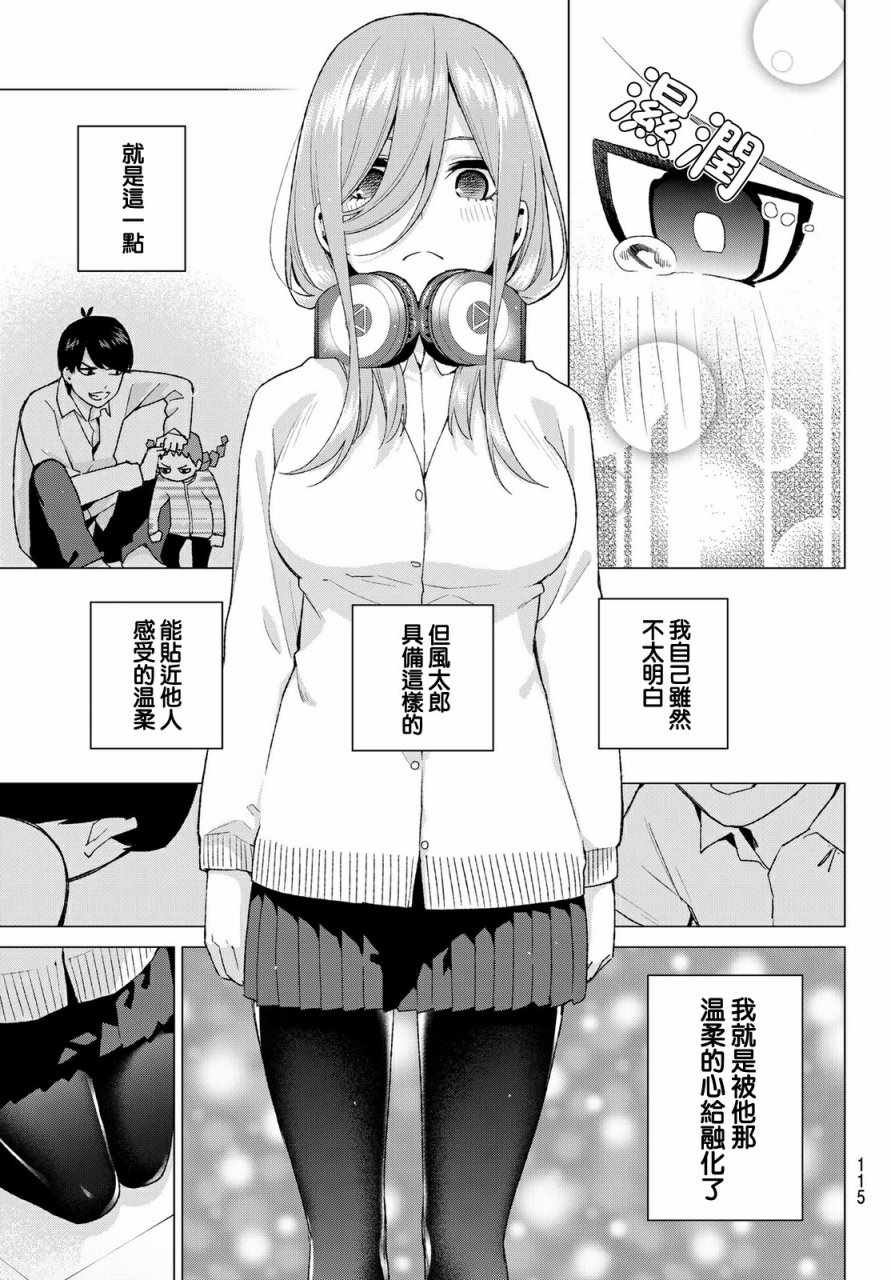 第38话 客厅的告白
