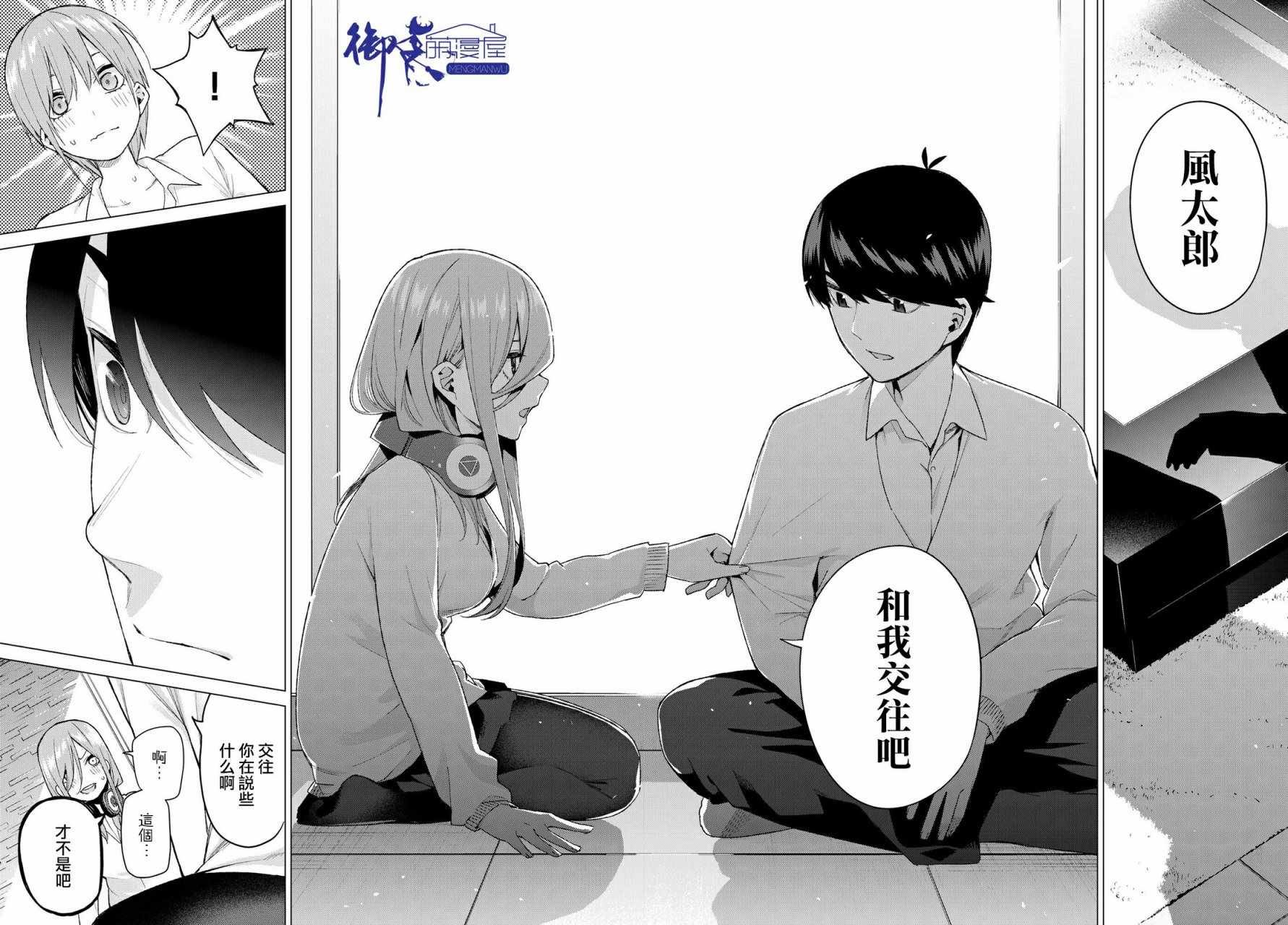 第38话 客厅的告白